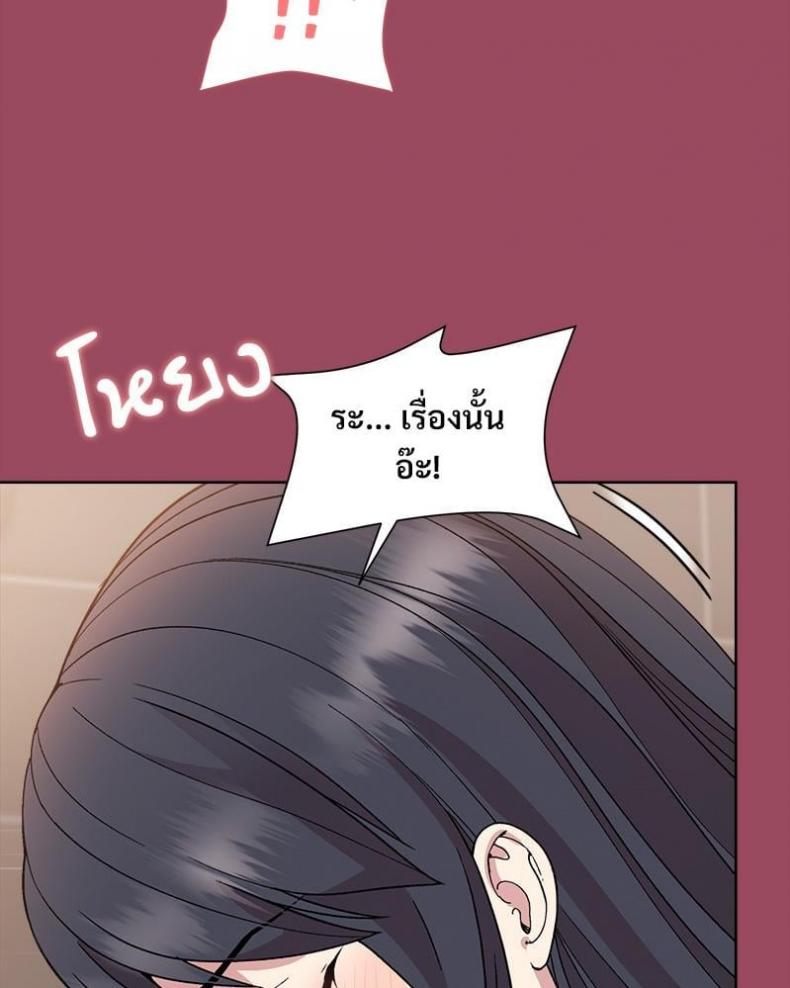 Playing a game with my Busty Manager - หน้า 14