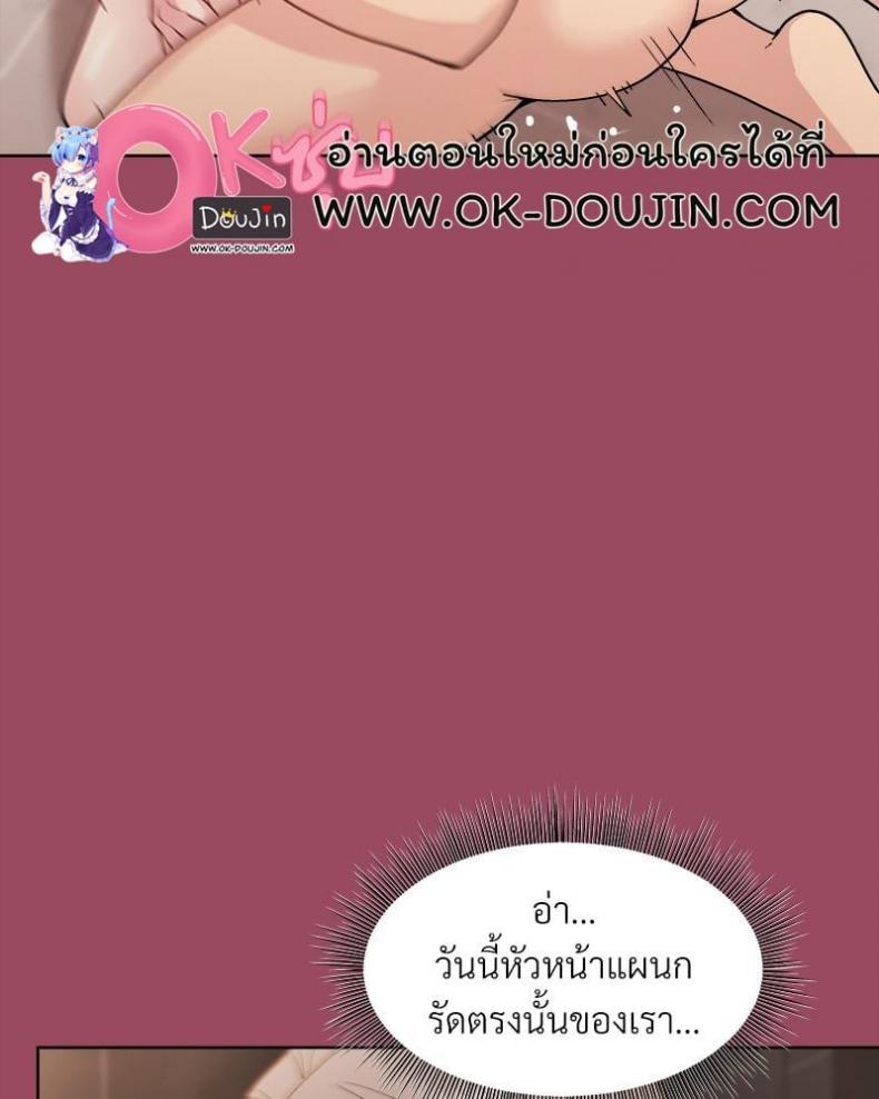Playing a game with my Busty Manager - หน้า 17