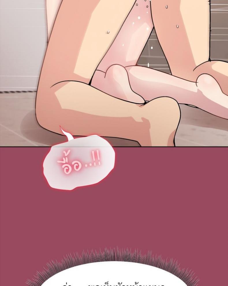 Playing a game with my Busty Manager - หน้า 22