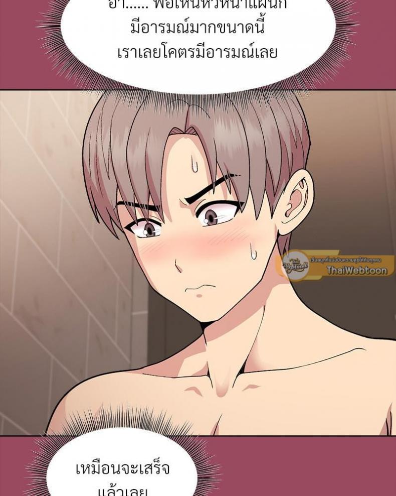 Playing a game with my Busty Manager - หน้า 23
