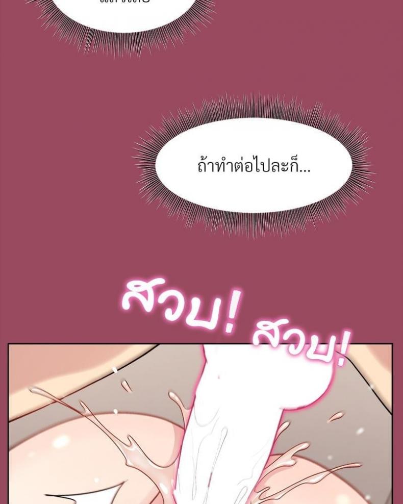 Playing a game with my Busty Manager - หน้า 24