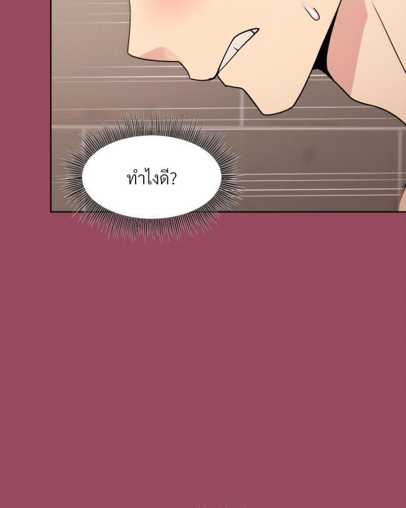 Playing a game with my Busty Manager - หน้า 27
