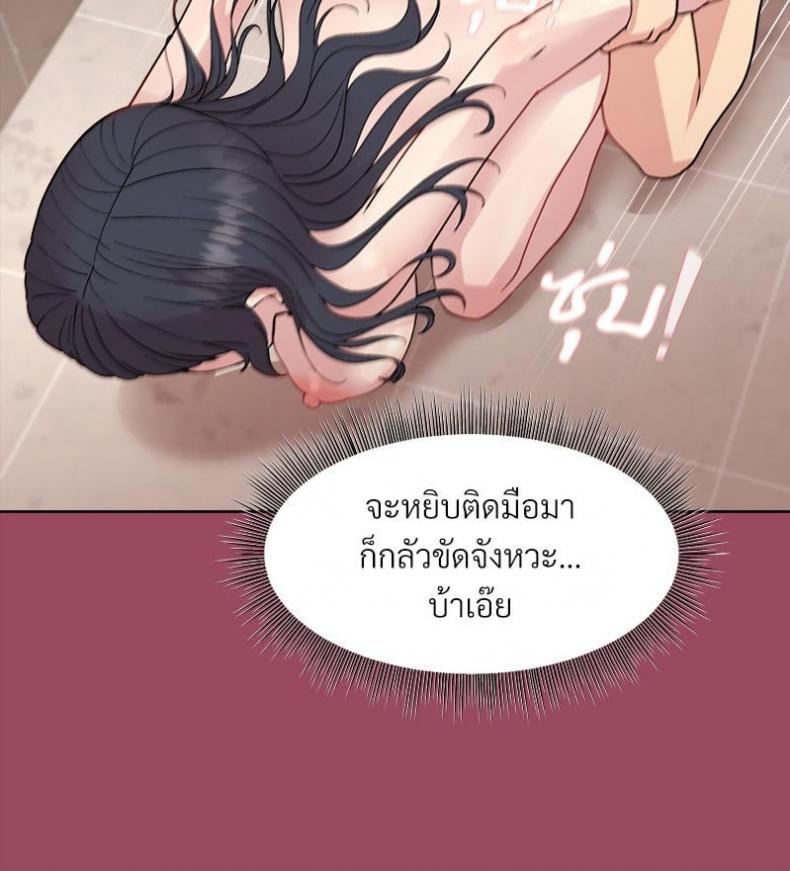 Playing a game with my Busty Manager - หน้า 29