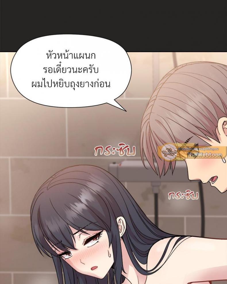 Playing a game with my Busty Manager - หน้า 34