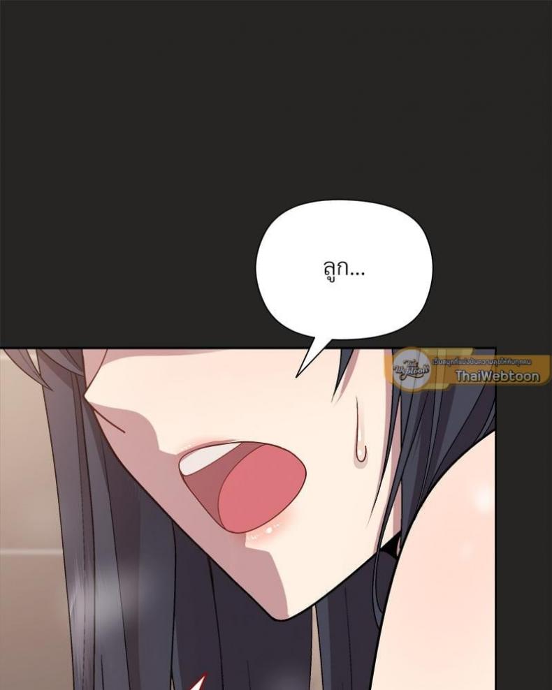 Playing a game with my Busty Manager - หน้า 37