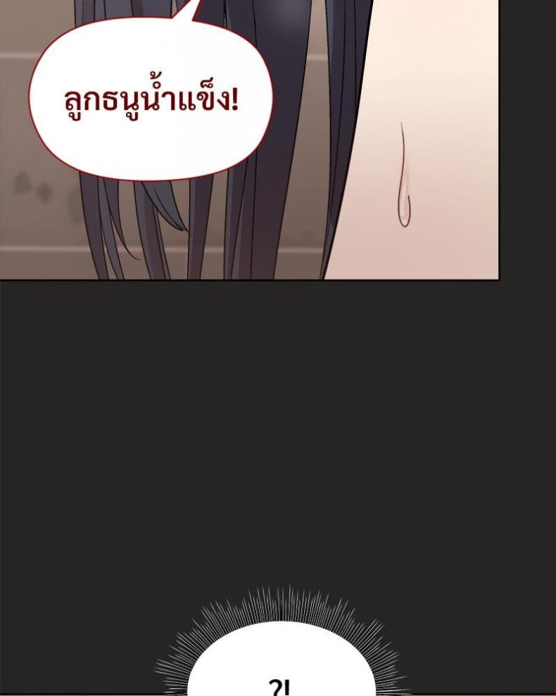 Playing a game with my Busty Manager - หน้า 38