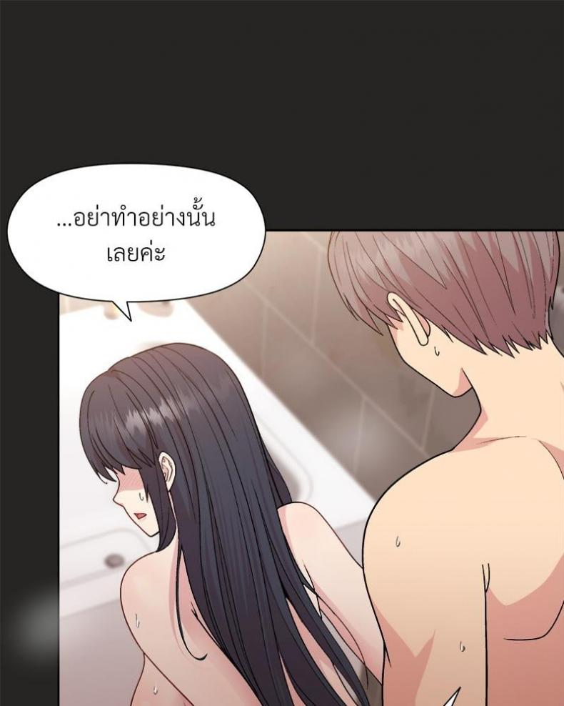 Playing a game with my Busty Manager - หน้า 42