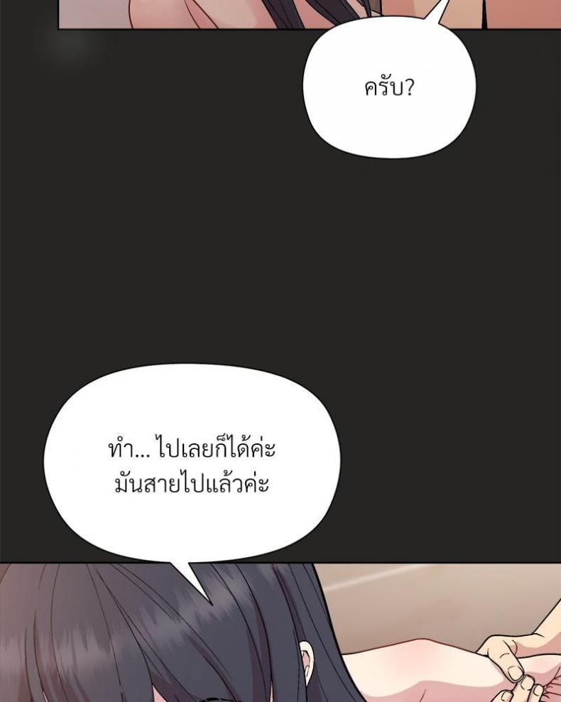 Playing a game with my Busty Manager - หน้า 43