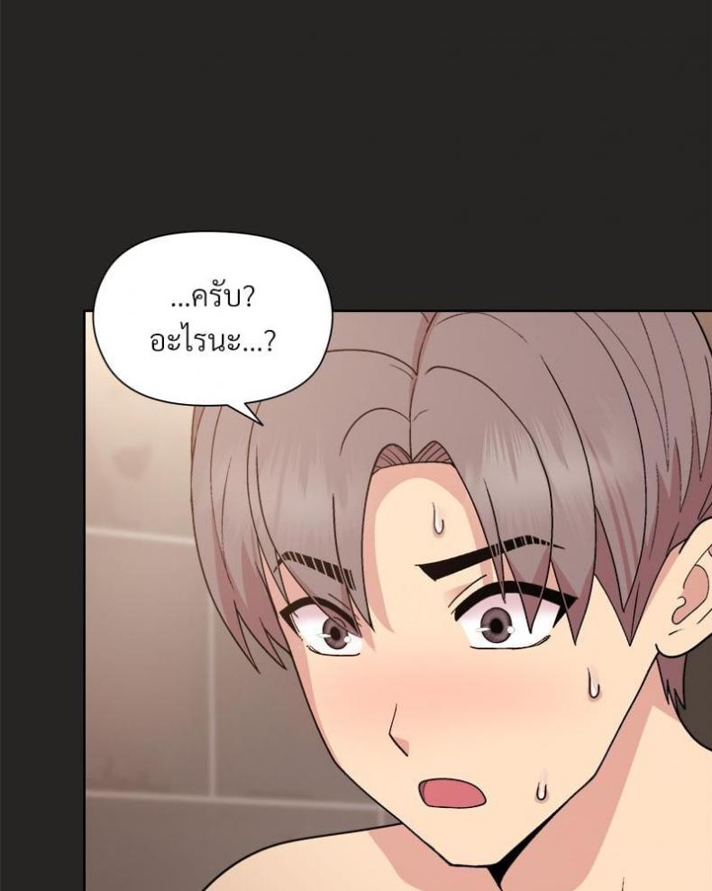 Playing a game with my Busty Manager - หน้า 45