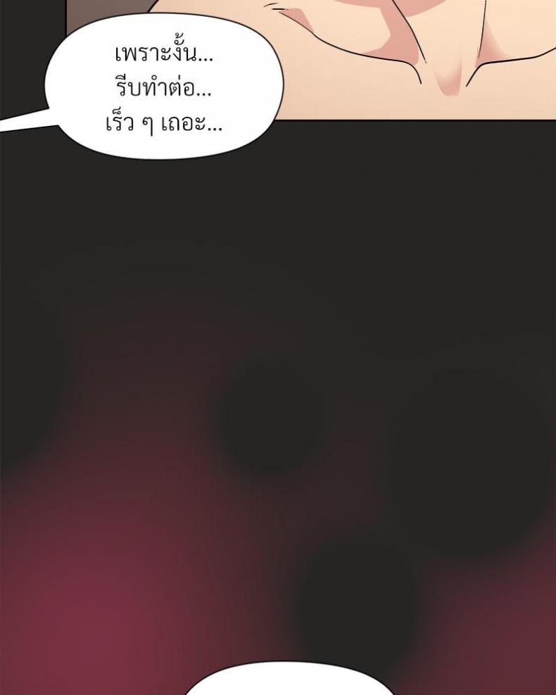 Playing a game with my Busty Manager - หน้า 46