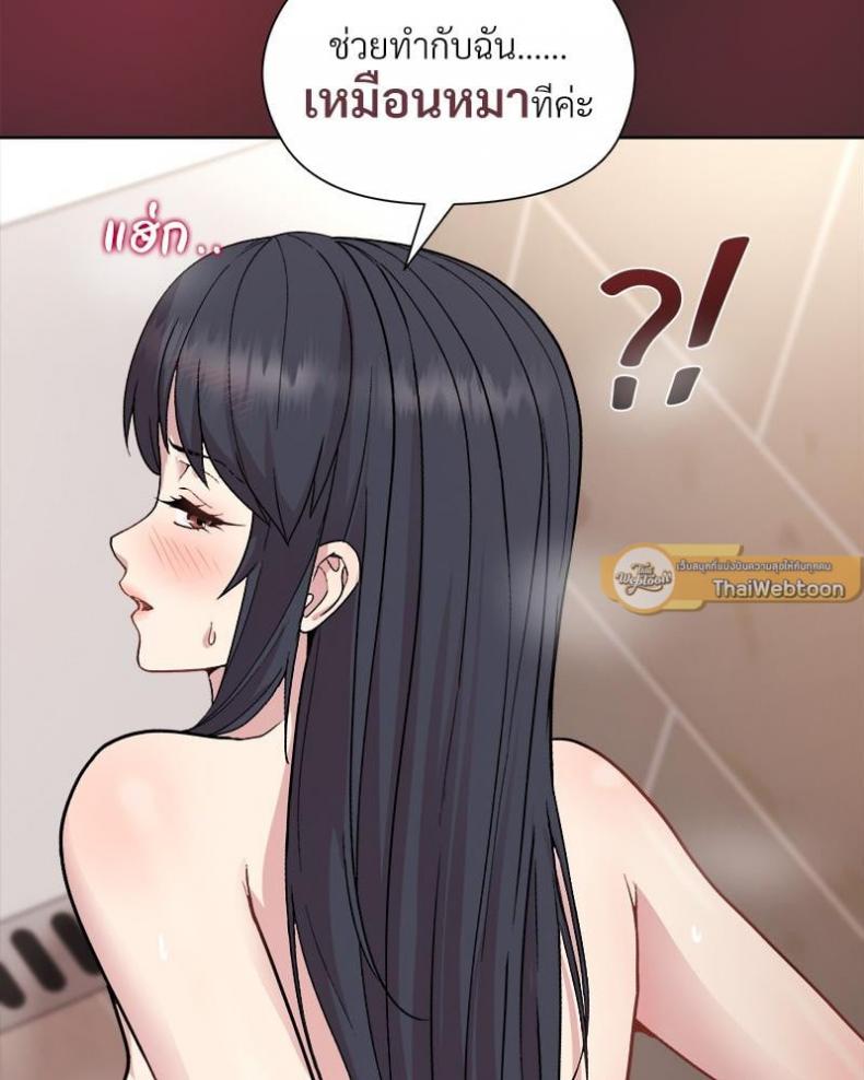 Playing a game with my Busty Manager - หน้า 47