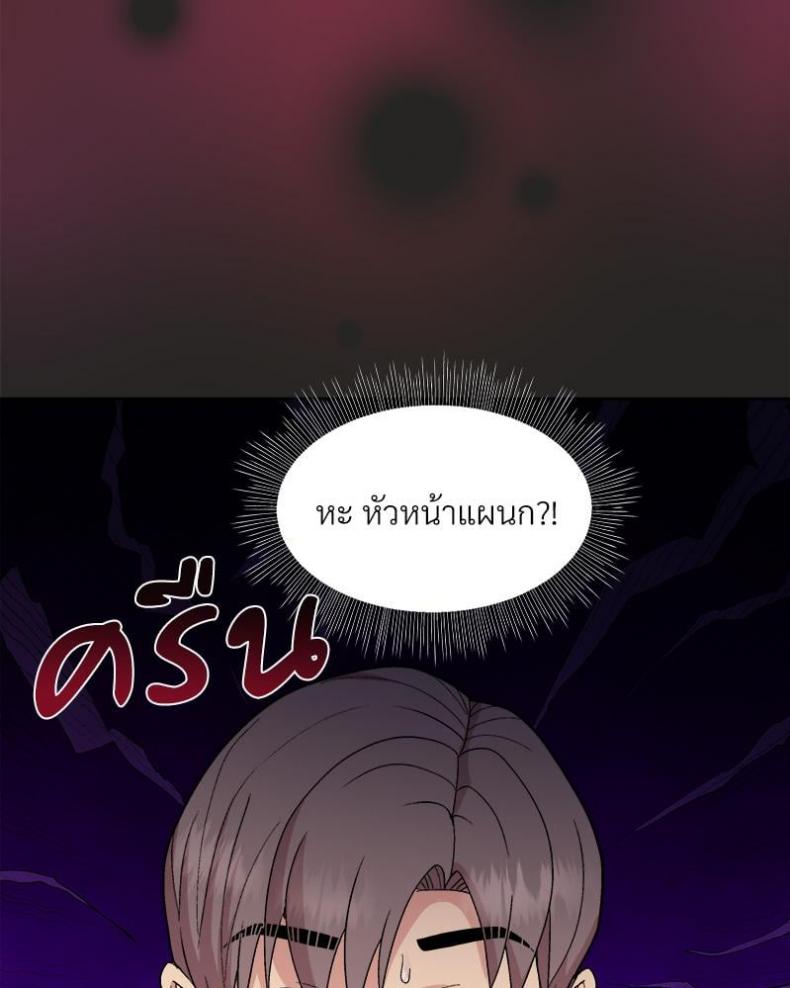 Playing a game with my Busty Manager - หน้า 49
