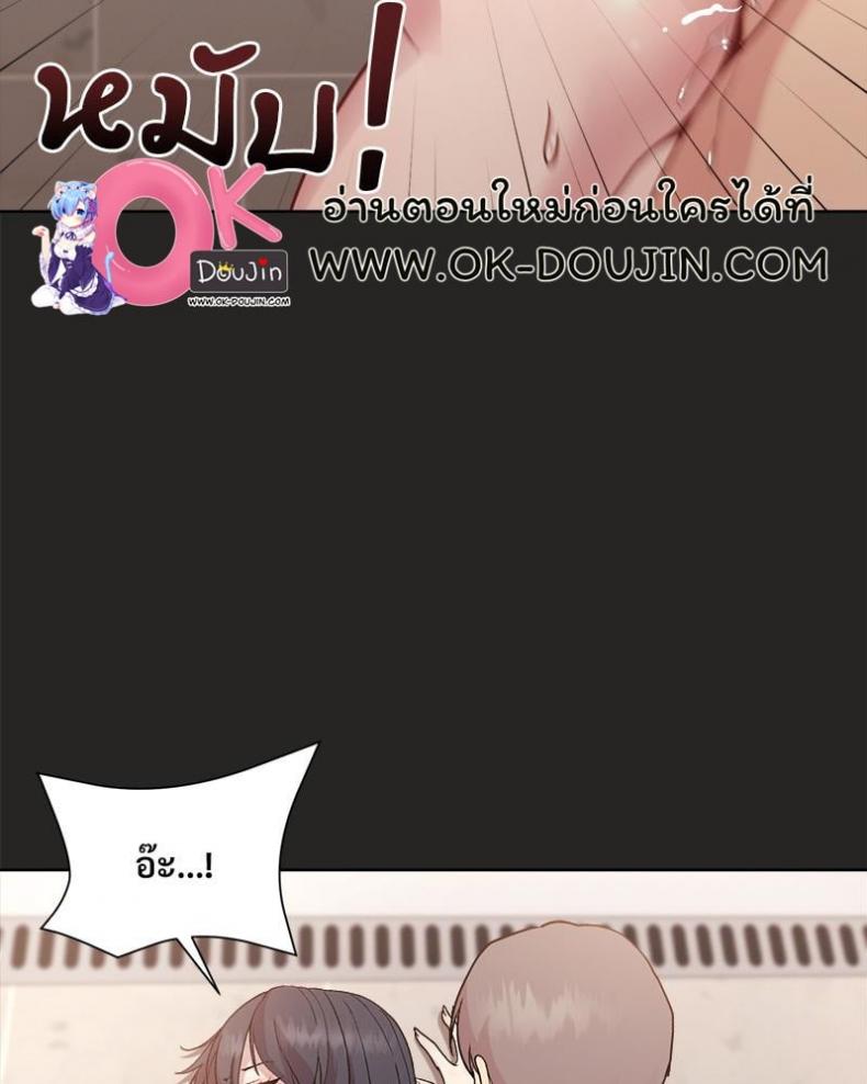Playing a game with my Busty Manager - หน้า 52