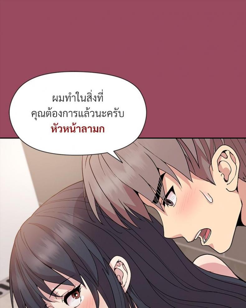 Playing a game with my Busty Manager - หน้า 60