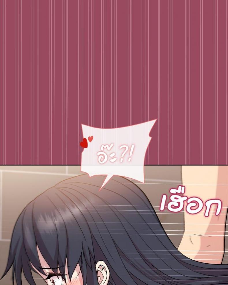 Playing a game with my Busty Manager - หน้า 63