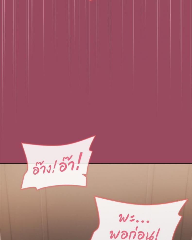 Playing a game with my Busty Manager - หน้า 67