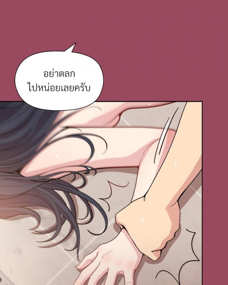 Playing a game with my Busty Manager - หน้า 69