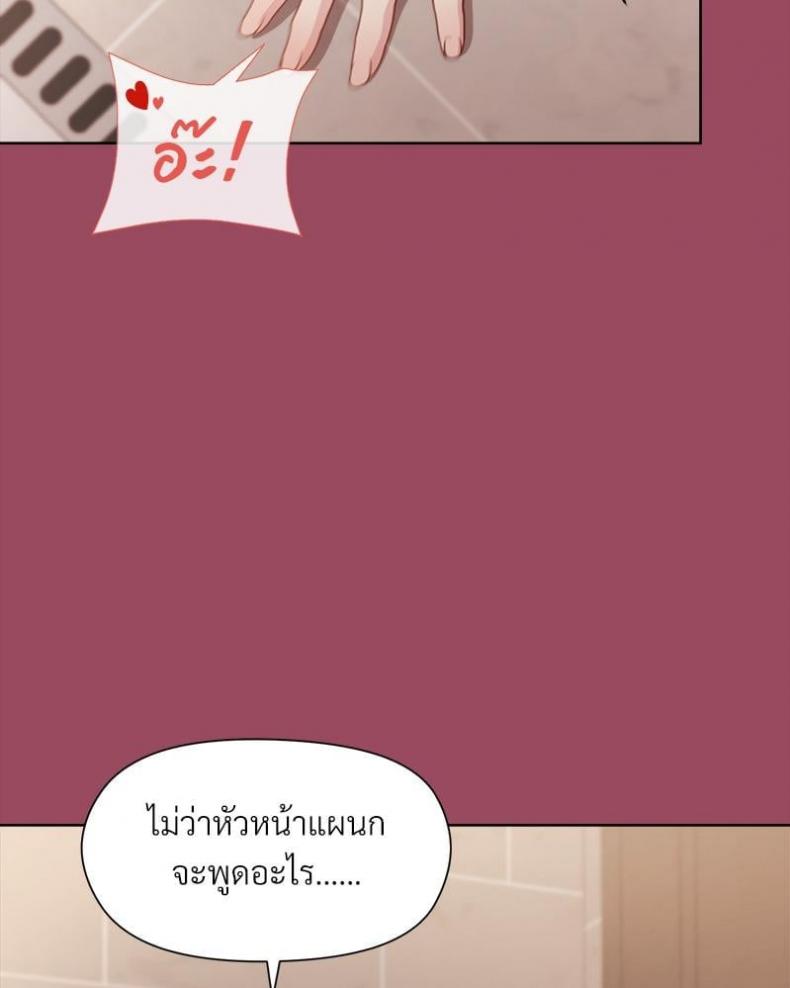 Playing a game with my Busty Manager - หน้า 70