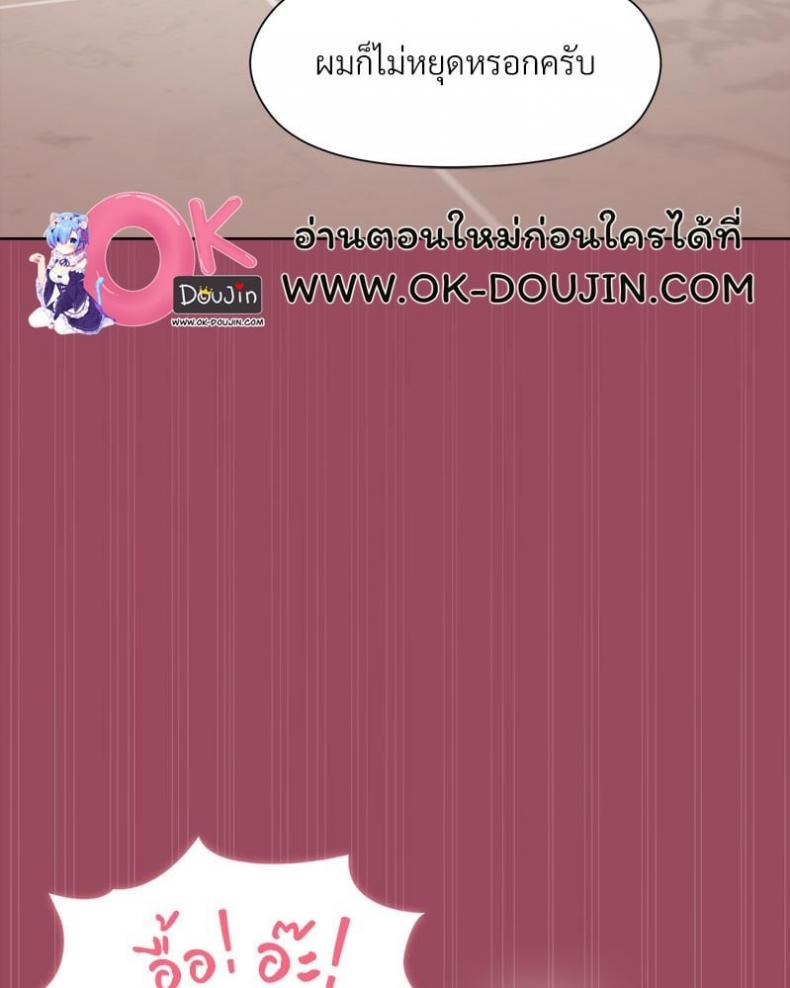 Playing a game with my Busty Manager - หน้า 72