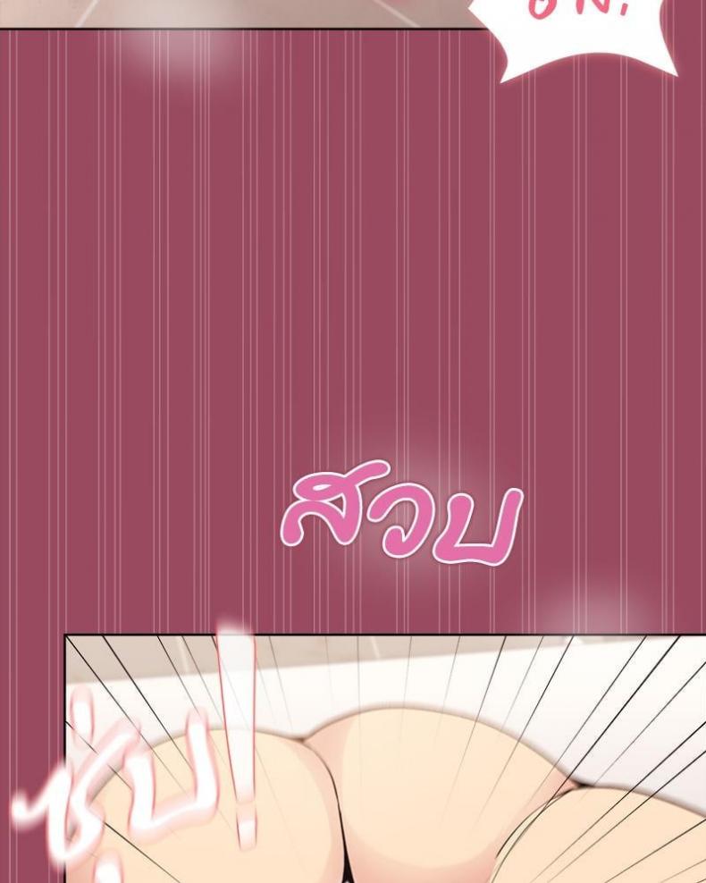 Playing a game with my Busty Manager - หน้า 74
