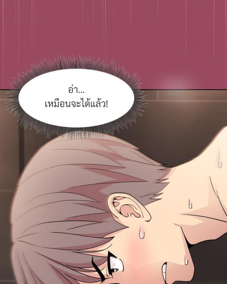 Playing a game with my Busty Manager - หน้า 76