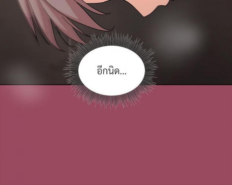 Playing a game with my Busty Manager - หน้า 77