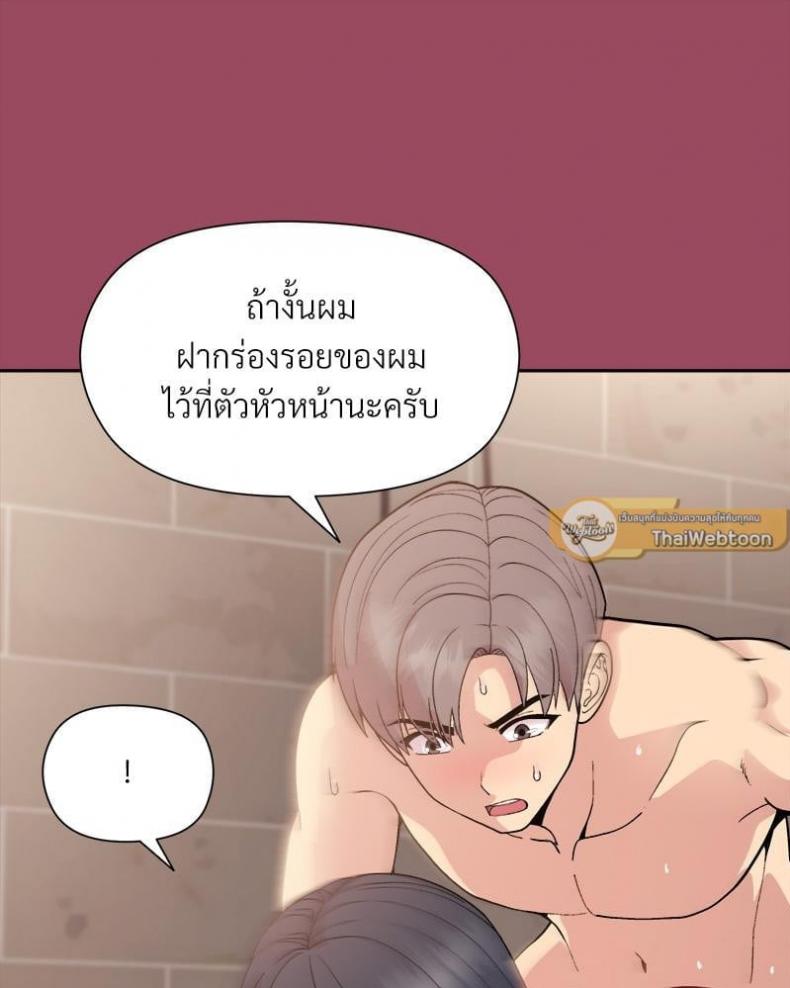 Playing a game with my Busty Manager - หน้า 78