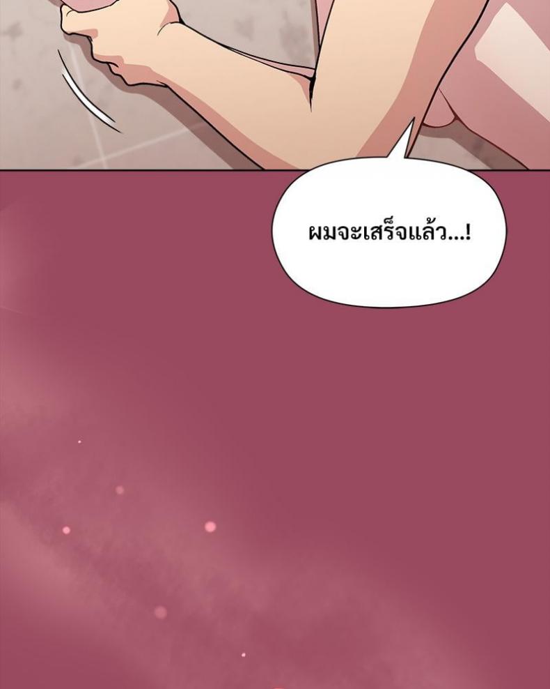 Playing a game with my Busty Manager - หน้า 81