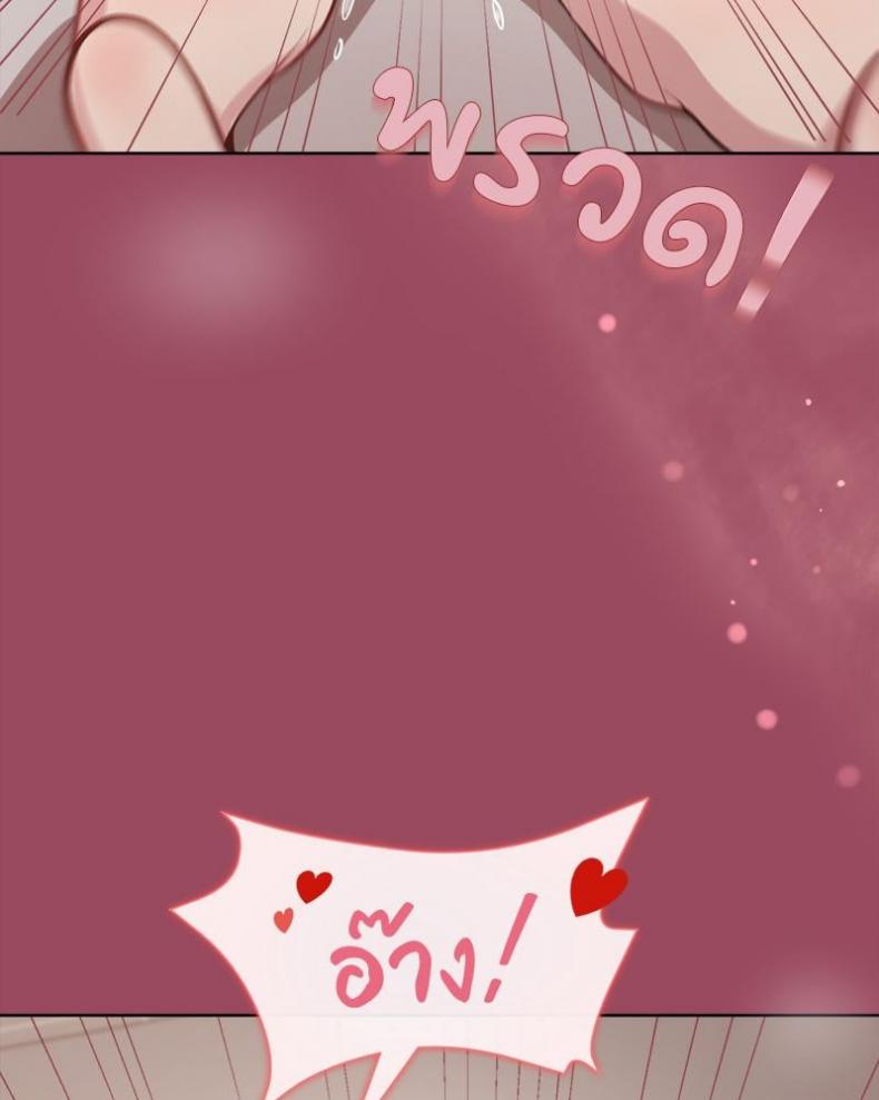 Playing a game with my Busty Manager - หน้า 83