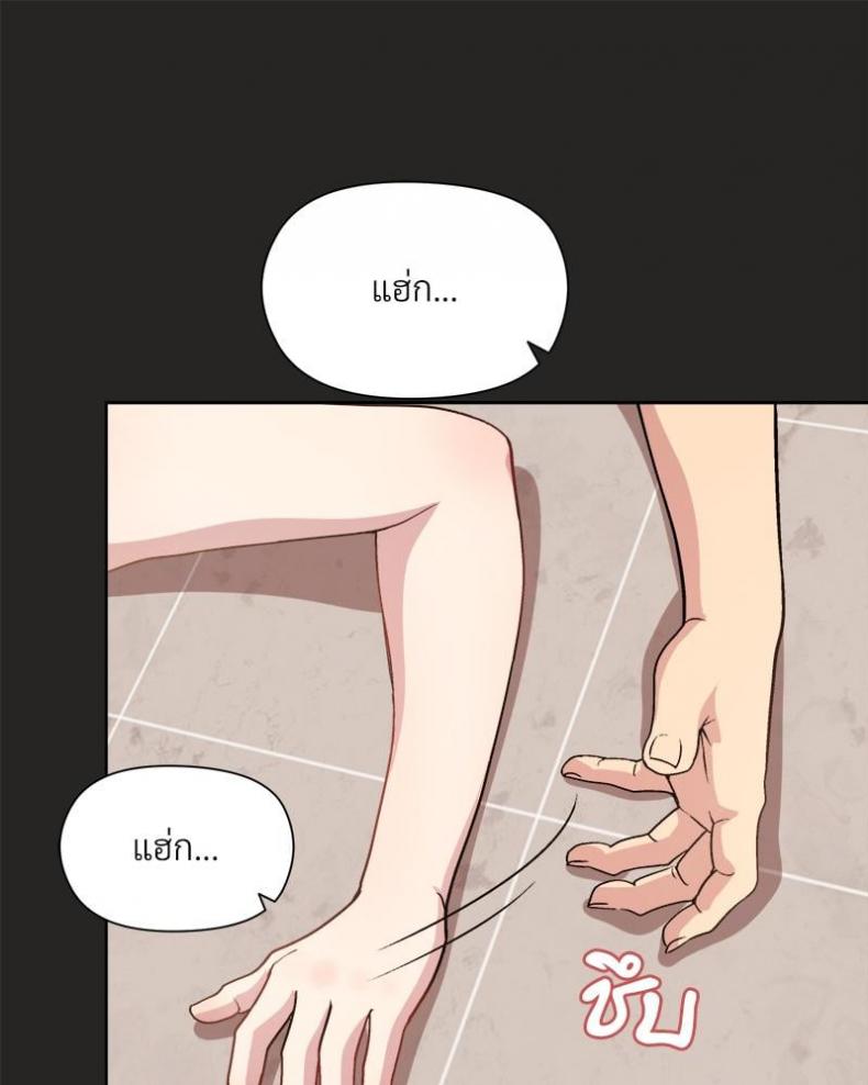 Playing a game with my Busty Manager - หน้า 87