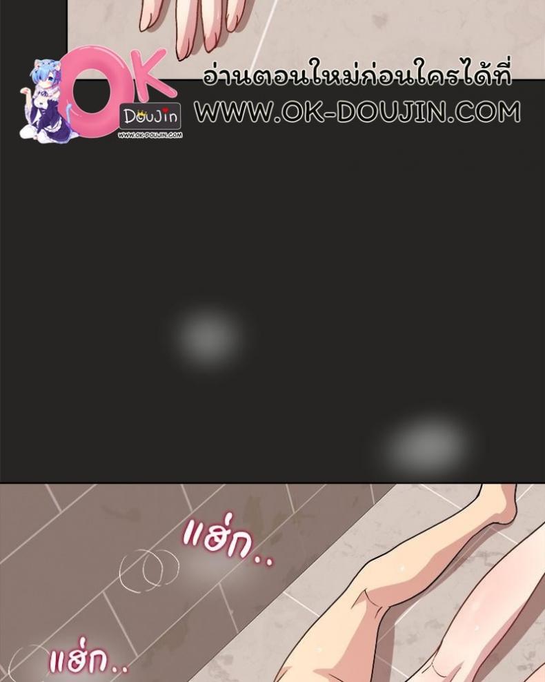 Playing a game with my Busty Manager - หน้า 88