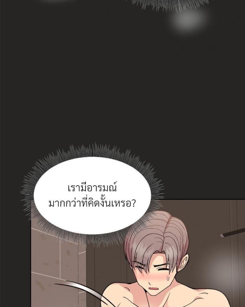 Playing a game with my Busty Manager - หน้า 90