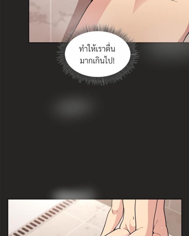 Playing a game with my Busty Manager - หน้า 97