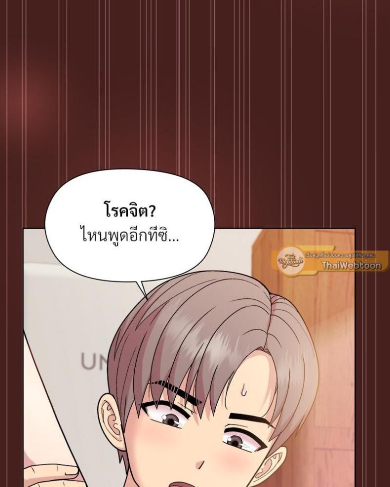 Playing a game with my Busty Manager - หน้า 100