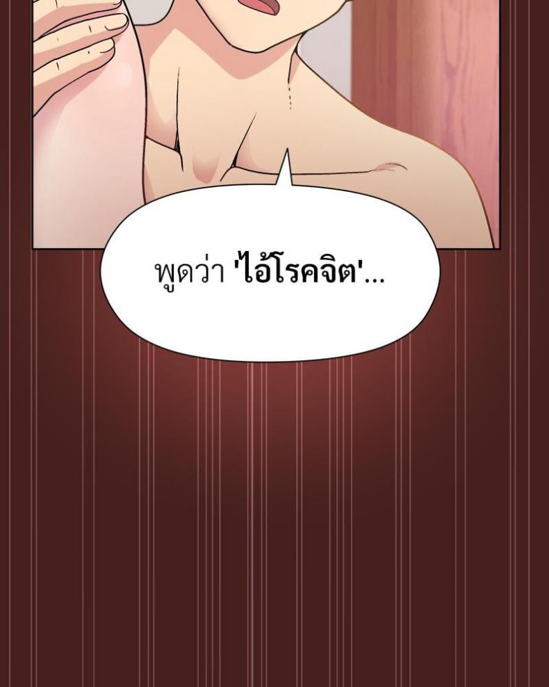 Playing a game with my Busty Manager - หน้า 101