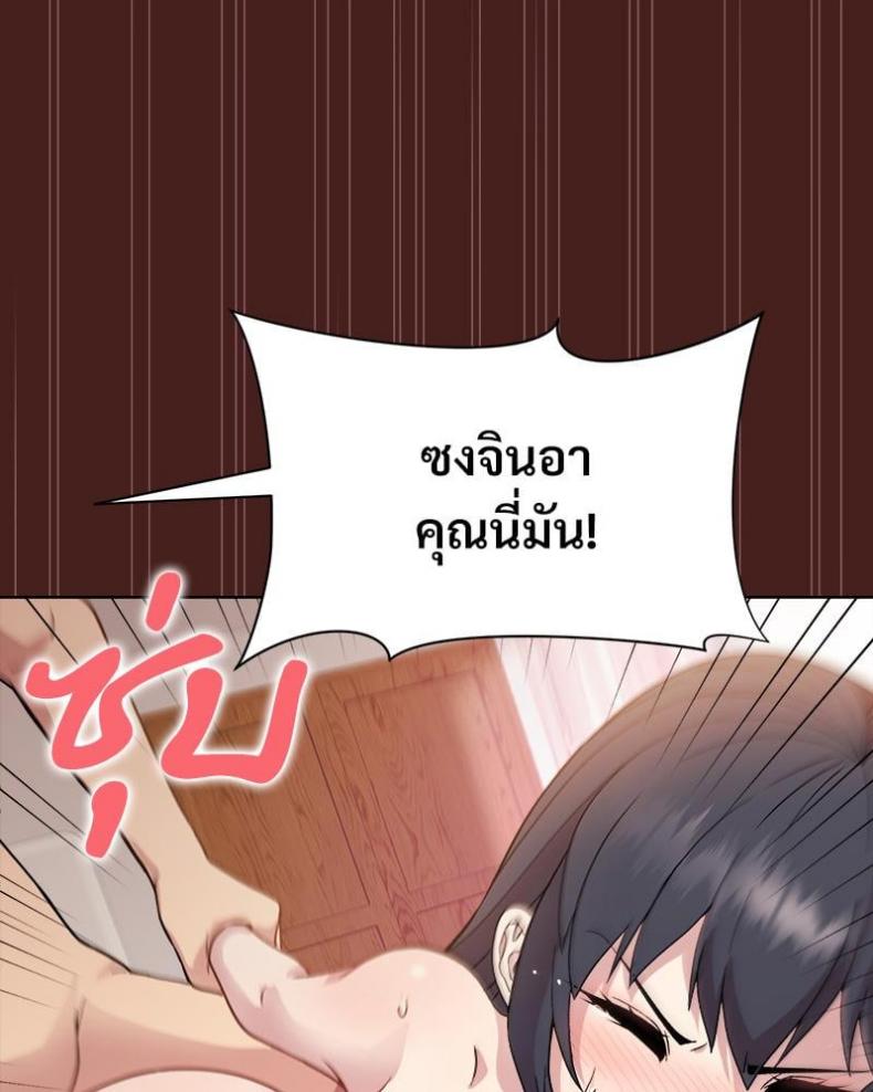 Playing a game with my Busty Manager - หน้า 109