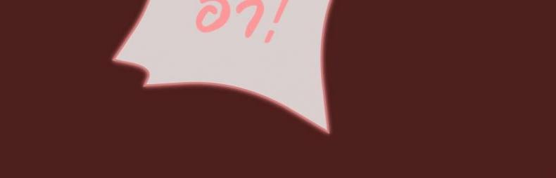 Playing a game with my Busty Manager - หน้า 11