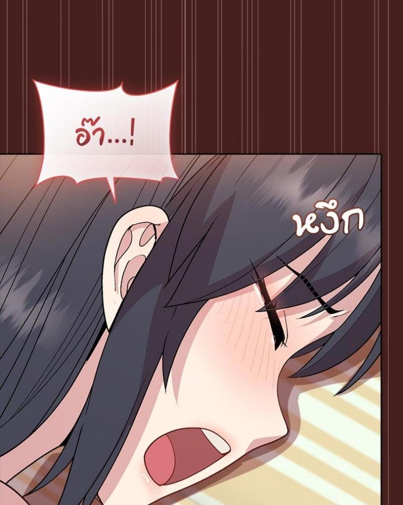 Playing a game with my Busty Manager - หน้า 111