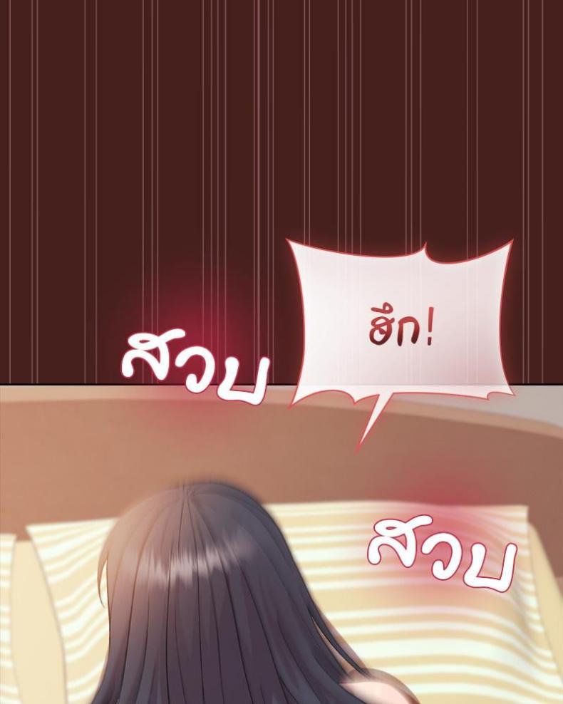 Playing a game with my Busty Manager - หน้า 113