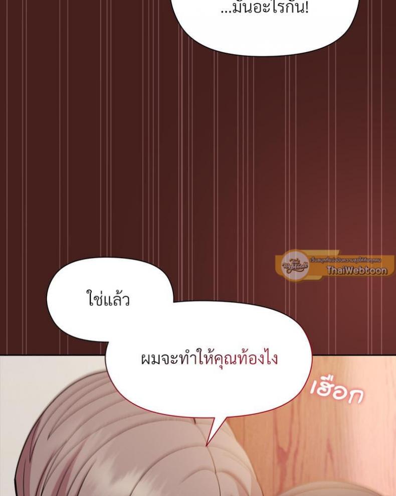 Playing a game with my Busty Manager - หน้า 124