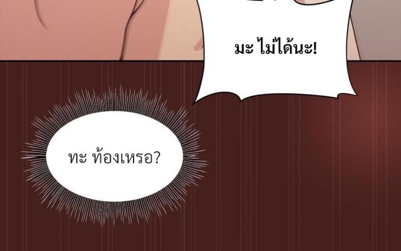 Playing a game with my Busty Manager - หน้า 129