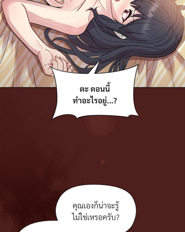 Playing a game with my Busty Manager - หน้า 13