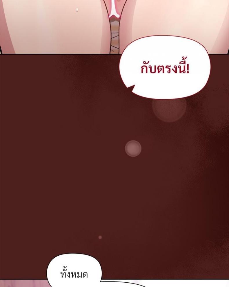 Playing a game with my Busty Manager - หน้า 17