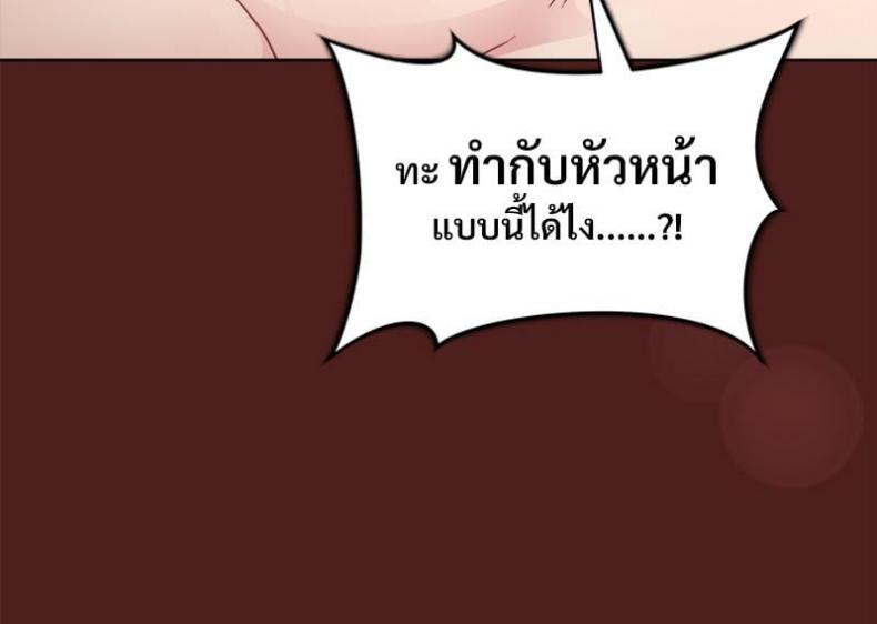 Playing a game with my Busty Manager - หน้า 21