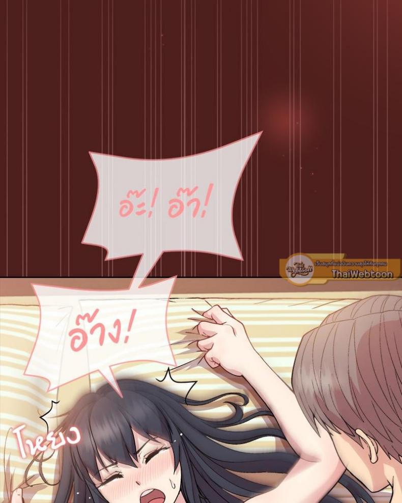 Playing a game with my Busty Manager - หน้า 23