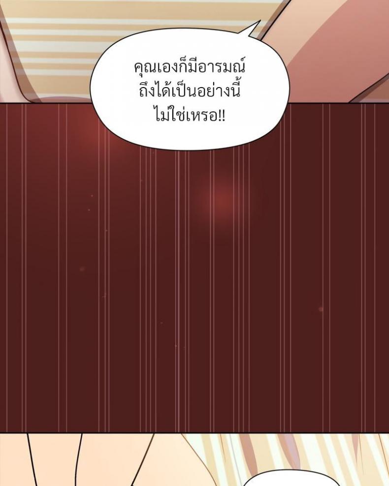 Playing a game with my Busty Manager - หน้า 25