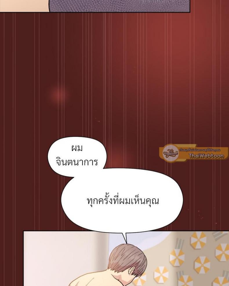 Playing a game with my Busty Manager - หน้า 30