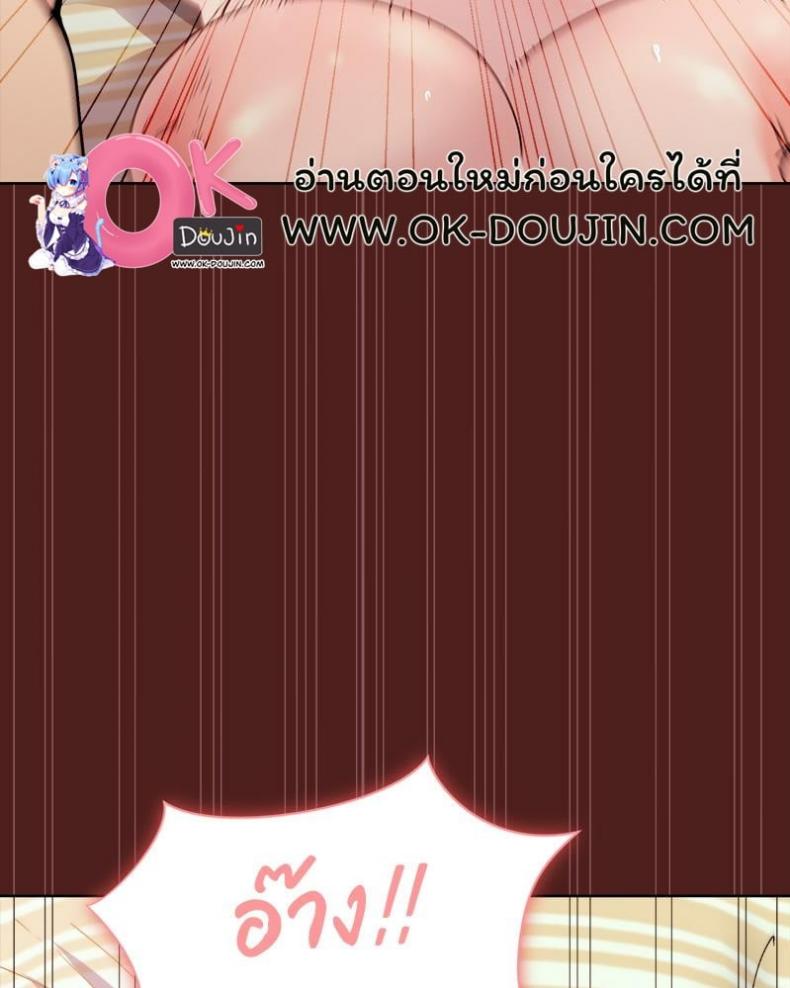 Playing a game with my Busty Manager - หน้า 35