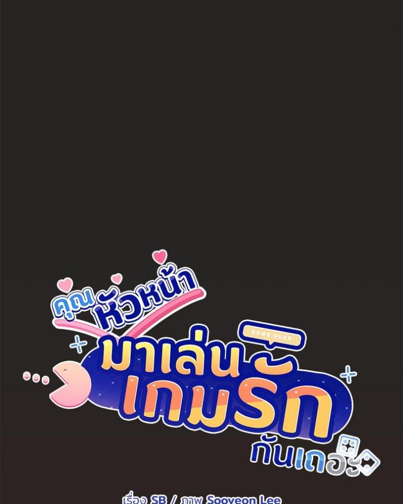 Playing a game with my Busty Manager - หน้า 4