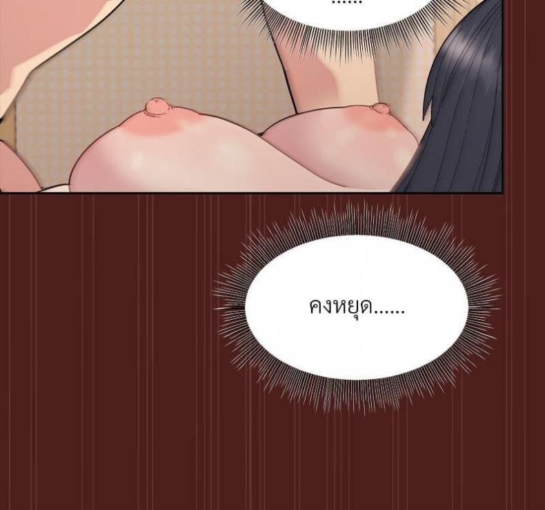 Playing a game with my Busty Manager - หน้า 41